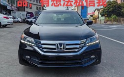 广州本田二手车价格及图片(2015年本田雅阁二手车价格)