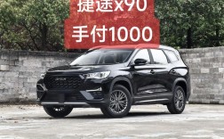 捷途汽车官方网站(捷途汽车商城)