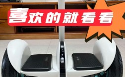 平衡车多少钱一辆／平衡车多少钱一辆图片