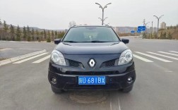 雷诺2011款进口科雷傲 2010雷诺进口科雷傲怎么样