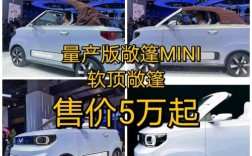 五菱宏光mini敞篷2021新款报价(五菱宏光mini敞篷车报价)