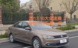 2013款大众速腾怎么样／2013款大众速腾怎么样值得买吗