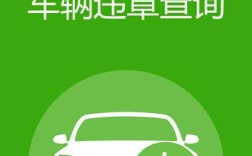 湖北车辆违章查询 湖北车辆违章查询网上查询