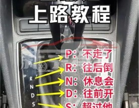 自动挡驾驶技术和方法／自动挡驾驶基础教程