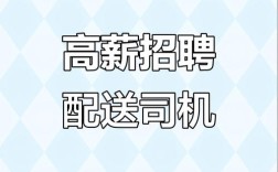 北京找工作最新招聘信息／急招一位私人c1司机