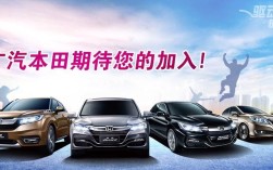 广汽本田都是怎么招人的,广汽本田都是怎么招人的呀