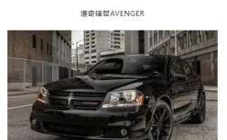 道奇锋哲改装图片／道奇锋哲维修手册