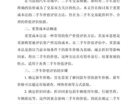 怎么评估自己的车值多少钱,怎么评估车的价值