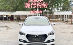 北京现代悦纳自动挡,北京现代悦纳自动挡油耗