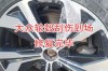 轮毂刮伤有必要修吗 轮毂表面划伤有必要修复吗