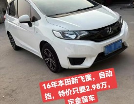 本田飞度报价多少钱／本田飞度车报价2020