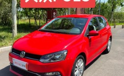 上海大众polo报价自动挡 上海大众polo报价自动挡16