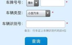 陕西交通违法违章查询,陕西交通违章查询平台