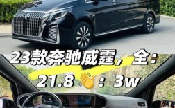 威霆奔驰报价及图片,威霆奔驰报价2021款