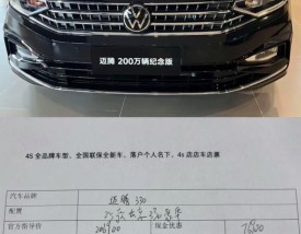 迈腾330参数配置,大众迈腾配置参数及价格