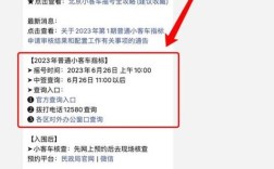 小客车家庭摇号结果查询(小客车家庭摇号申请查询)