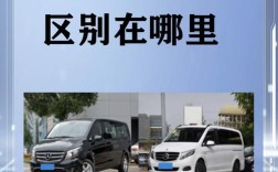 奔驰威霆好还是v260好,奔驰威霆和奔驰v260区别