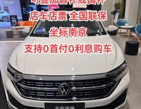 上海大众汽车品牌／上海大众汽车排行