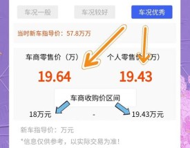 精真估二手车,精真估二手车评估下载