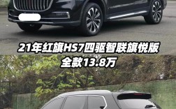 红旗hs7维修费惊人(红旗hs7插混故障率很高吗)