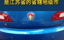 苏b是哪里的车牌号码(苏b车牌是江苏哪个城市)