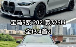 【宝马3系车型推荐,2021款宝马3系口碑】