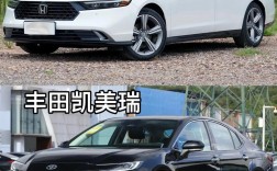 本田雅阁和凯美瑞哪个好／本田雅阁和丰田凯美瑞哪个值得买