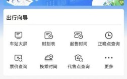 长途汽车站网上订票app／长途汽车站网上订票app我的订单