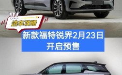 长安福特锐界报价(长安福特锐界2020新款价格)