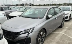 408标致2023款落地价 2020年标致408会降价吗