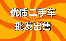 二手车收购平台／收购二手车市场