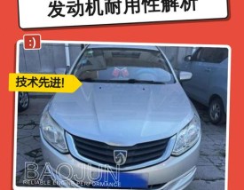 宝骏630发动机是什么型号(宝骏630的发动机是国产还是合资)