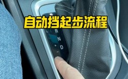 开车的步骤新手自动挡 新手开车上路自动挡视频教程