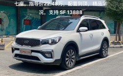 起亚kx7买了就后悔,起亚kx7咋样