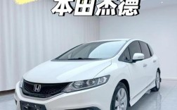 本田杰德停产了吗 本田杰德是否停产