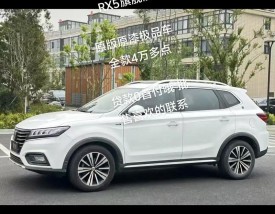 2019荣威rx5max报价及图片／2019款荣威rx5降价太快亏大了