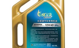 比亚迪s6用什么机油最好 比亚迪s6用什么机油最好呢