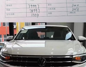 最新宝来轿车各种车型报价／宝来车型及报价