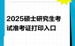 研招网打印准考证入口／研招网打印准考证入口在哪