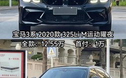 宝马3系2020款 宝马3系2020款油耗多少