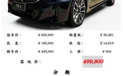宝马6系报价多少钱 宝马6系报价多少钱一辆