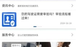南京交管在线违章查询官网／南京交管局官网违章查询