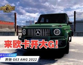 奔驰g65驾驶模拟器(奔驰g65驾驶模拟器下载)