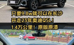 奥迪q5l口碑怎么样(奥迪q5l质量好吗可靠性怎么样)
