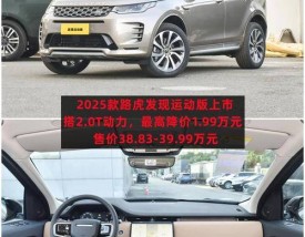 路虎新车上市(路虎新车上市时间)