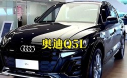 奥迪rs4avant,奥迪q5l落地价2025款最新价格
