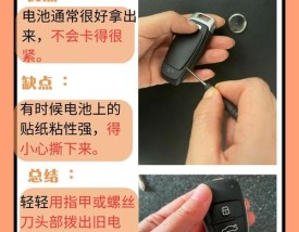 奥迪q5l钥匙换电池,如何更换奥迪q5l车钥匙电池