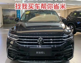 大众途观风尚版多少钱／途观l2017风尚版