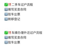 江门二手车迁入标准 江门 二手车迁入