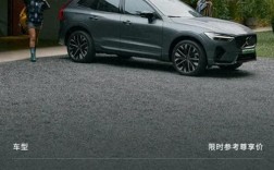 沃尔沃xc60降价多少(沃尔沃xc60价格优惠幅度)